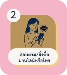 ร้านพวงหรีด