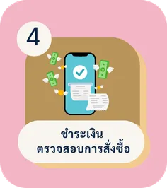 ช่อดอกไม้