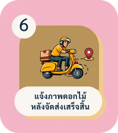 แจกันดอกไม้