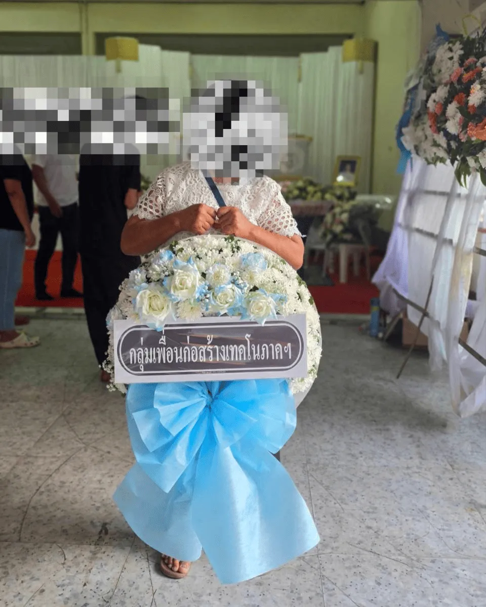 พวงหรีด ส่งฟรี