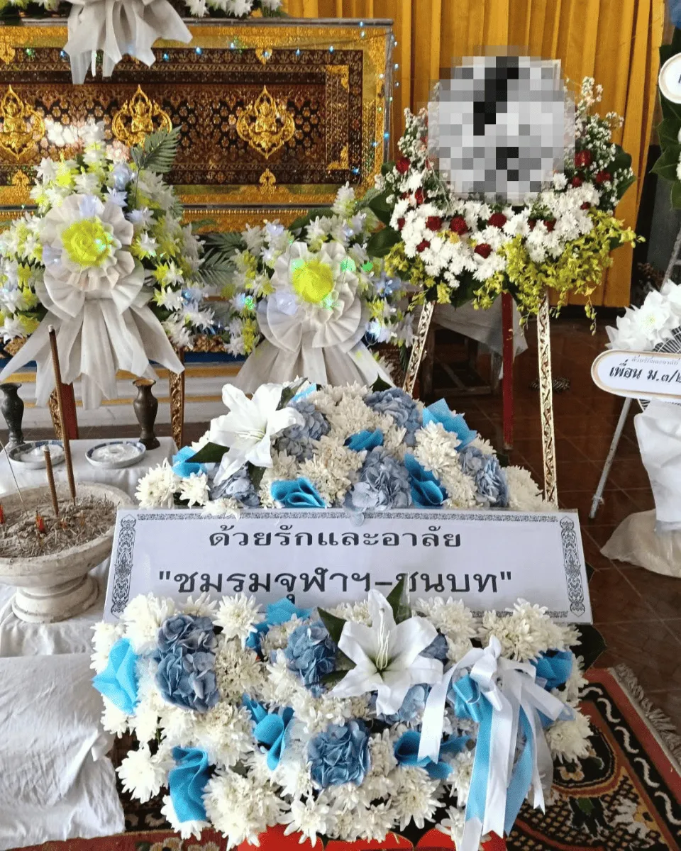 พวงหรีด ส่งฟรี