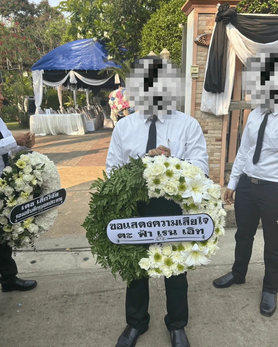 พวงหรีด ส่งฟรี