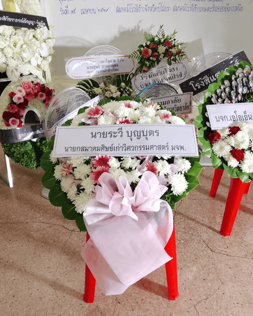 พวงหรีด ส่งฟรี