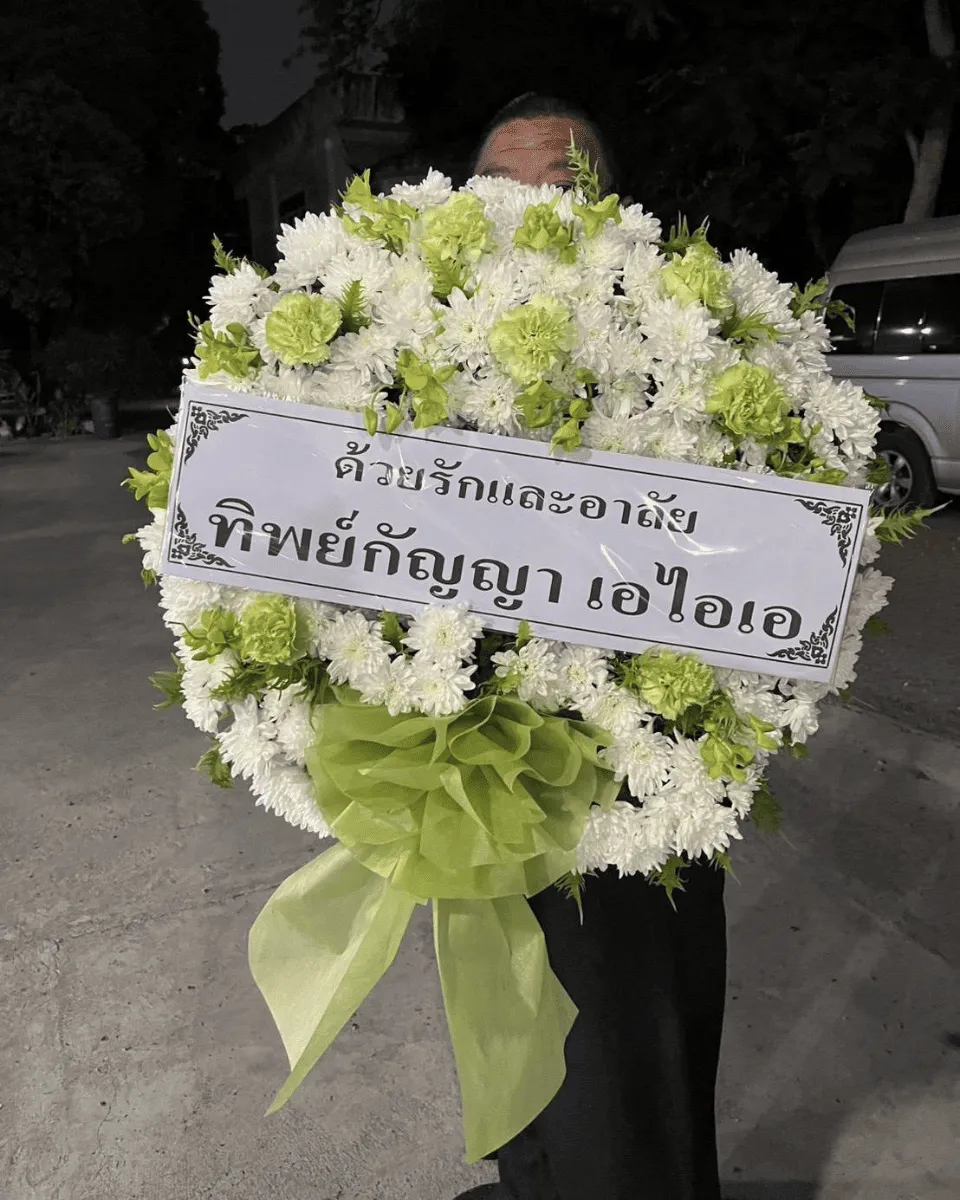 พวงหรีด ส่งฟรี