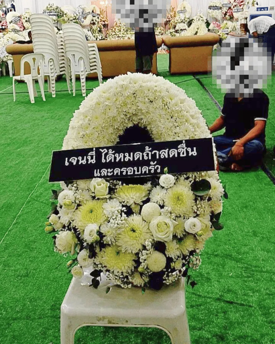 พวงหรีด ส่งฟรี